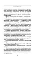 Опасная улика — фото, картинка — 20