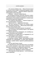 Опасная улика — фото, картинка — 21