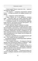 Опасная улика — фото, картинка — 22