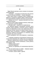 Опасная улика — фото, картинка — 23