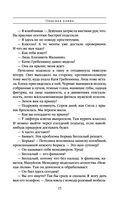 Опасная улика — фото, картинка — 24