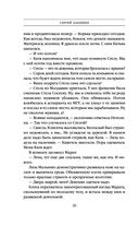 Опасная улика — фото, картинка — 25