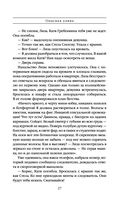 Опасная улика — фото, картинка — 26