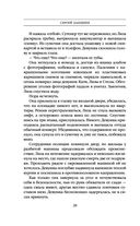 Опасная улика — фото, картинка — 27