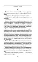 Опасная улика — фото, картинка — 28