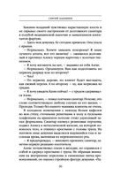 Опасная улика — фото, картинка — 29