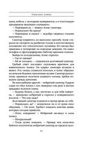 Опасная улика — фото, картинка — 30