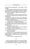 Опасная улика — фото, картинка — 31