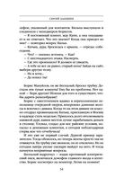 Опасная улика — фото, картинка — 33