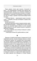 Опасная улика — фото, картинка — 34