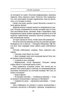 Опасная улика — фото, картинка — 35