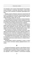 Опасная улика — фото, картинка — 36