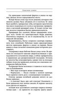 Опасная улика — фото, картинка — 38