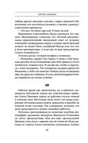 Опасная улика — фото, картинка — 39