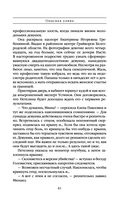 Опасная улика — фото, картинка — 40