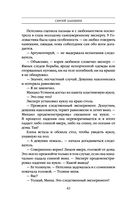 Опасная улика — фото, картинка — 41