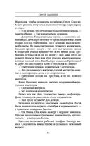 Опасная улика — фото, картинка — 43