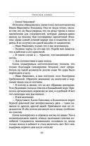 Опасная улика — фото, картинка — 44