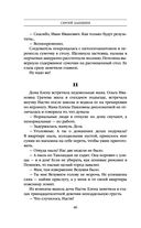 Опасная улика — фото, картинка — 45