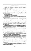 Опасная улика — фото, картинка — 46