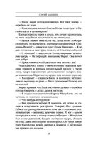 Опасная улика — фото, картинка — 47