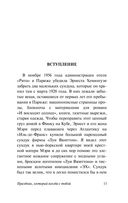 Праздник, который всегда с тобой — фото, картинка — 11