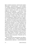 Праздник, который всегда с тобой — фото, картинка — 14