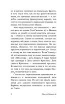 Праздник, который всегда с тобой — фото, картинка — 6