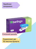 Мини-степлер №10 