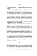 Тайна жизни. Как Розалинд Франклин, Джеймс Уотсон и Фрэнсис Крик открыли структуру ДНК — фото, картинка — 17