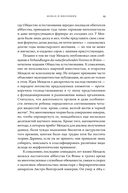 Тайна жизни. Как Розалинд Франклин, Джеймс Уотсон и Фрэнсис Крик открыли структуру ДНК — фото, картинка — 18