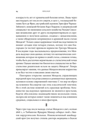 Тайна жизни. Как Розалинд Франклин, Джеймс Уотсон и Фрэнсис Крик открыли структуру ДНК — фото, картинка — 19