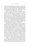 Тайна жизни. Как Розалинд Франклин, Джеймс Уотсон и Фрэнсис Крик открыли структуру ДНК — фото, картинка — 20