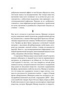 Тайна жизни. Как Розалинд Франклин, Джеймс Уотсон и Фрэнсис Крик открыли структуру ДНК — фото, картинка — 21