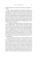 Тайна жизни. Как Розалинд Франклин, Джеймс Уотсон и Фрэнсис Крик открыли структуру ДНК — фото, картинка — 22