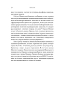 Тайна жизни. Как Розалинд Франклин, Джеймс Уотсон и Фрэнсис Крик открыли структуру ДНК — фото, картинка — 23