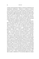 Тайна жизни. Как Розалинд Франклин, Джеймс Уотсон и Фрэнсис Крик открыли структуру ДНК — фото, картинка — 25