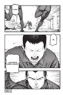 Нелюдь. Том 14 — фото, картинка — 3