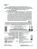 Здоровье ребенка от рождения до двух лет. Все, что нужно знать родителям об уходе за малышом — фото, картинка — 1