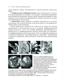 Здоровье ребенка от рождения до двух лет. Все, что нужно знать родителям об уходе за малышом — фото, картинка — 11