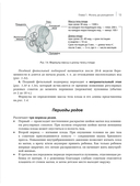 Здоровье ребенка от рождения до двух лет. Все, что нужно знать родителям об уходе за малышом — фото, картинка — 12