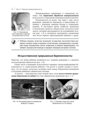 Здоровье ребенка от рождения до двух лет. Все, что нужно знать родителям об уходе за малышом — фото, картинка — 13