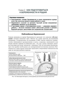 Здоровье ребенка от рождения до двух лет. Все, что нужно знать родителям об уходе за малышом — фото, картинка — 15