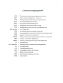 Здоровье ребенка от рождения до двух лет. Все, что нужно знать родителям об уходе за малышом — фото, картинка — 3