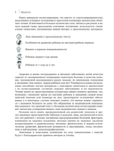 Здоровье ребенка от рождения до двух лет. Все, что нужно знать родителям об уходе за малышом — фото, картинка — 5