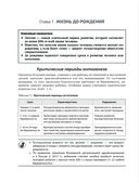 Здоровье ребенка от рождения до двух лет. Все, что нужно знать родителям об уходе за малышом — фото, картинка — 7