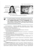 Здоровье ребенка от рождения до двух лет. Все, что нужно знать родителям об уходе за малышом — фото, картинка — 10