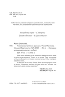 Нежеланный ребёнок — фото, картинка — 1