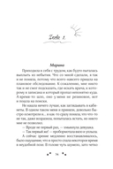 Нежеланный ребёнок — фото, картинка — 11