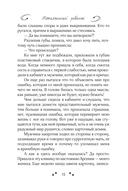 Нежеланный ребёнок — фото, картинка — 12